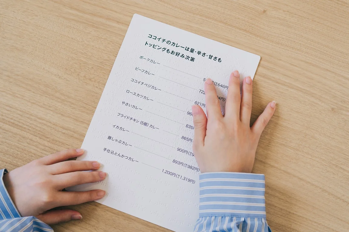 写真：点字メニュー
