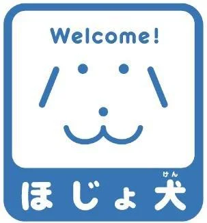 ロゴ：補助犬・介助犬の受け入れ