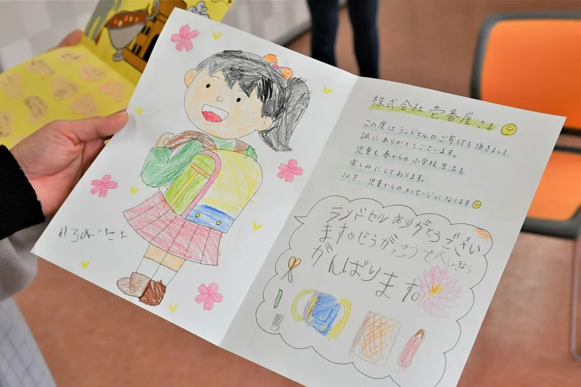 写真：ランドセルを寄付したお子さまからのお礼の手紙